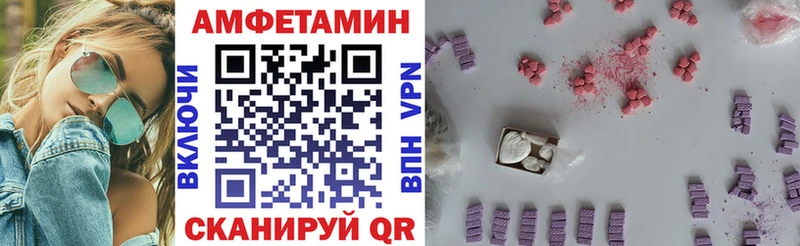 где можно купить наркотик  Бирюсинск  Амфетамин Розовый 
