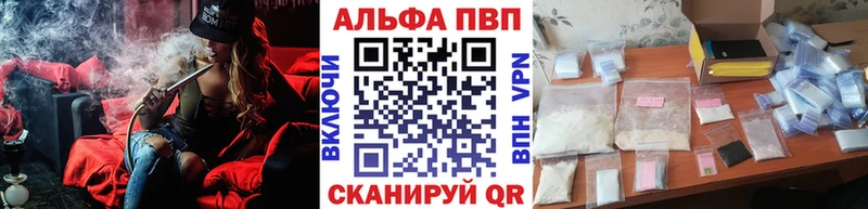 цена   Бирюсинск  Альфа ПВП Crystall 