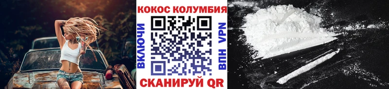 Кокаин 99%  Бирюсинск 