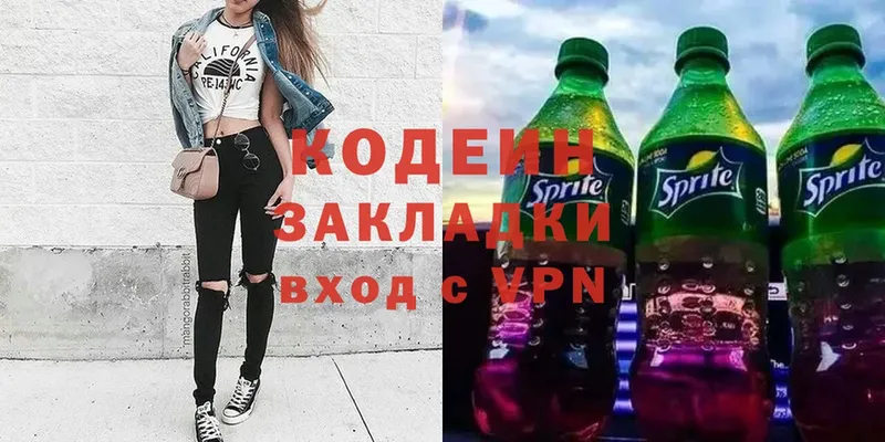 Кодеиновый сироп Lean Purple Drank  Бирюсинск 