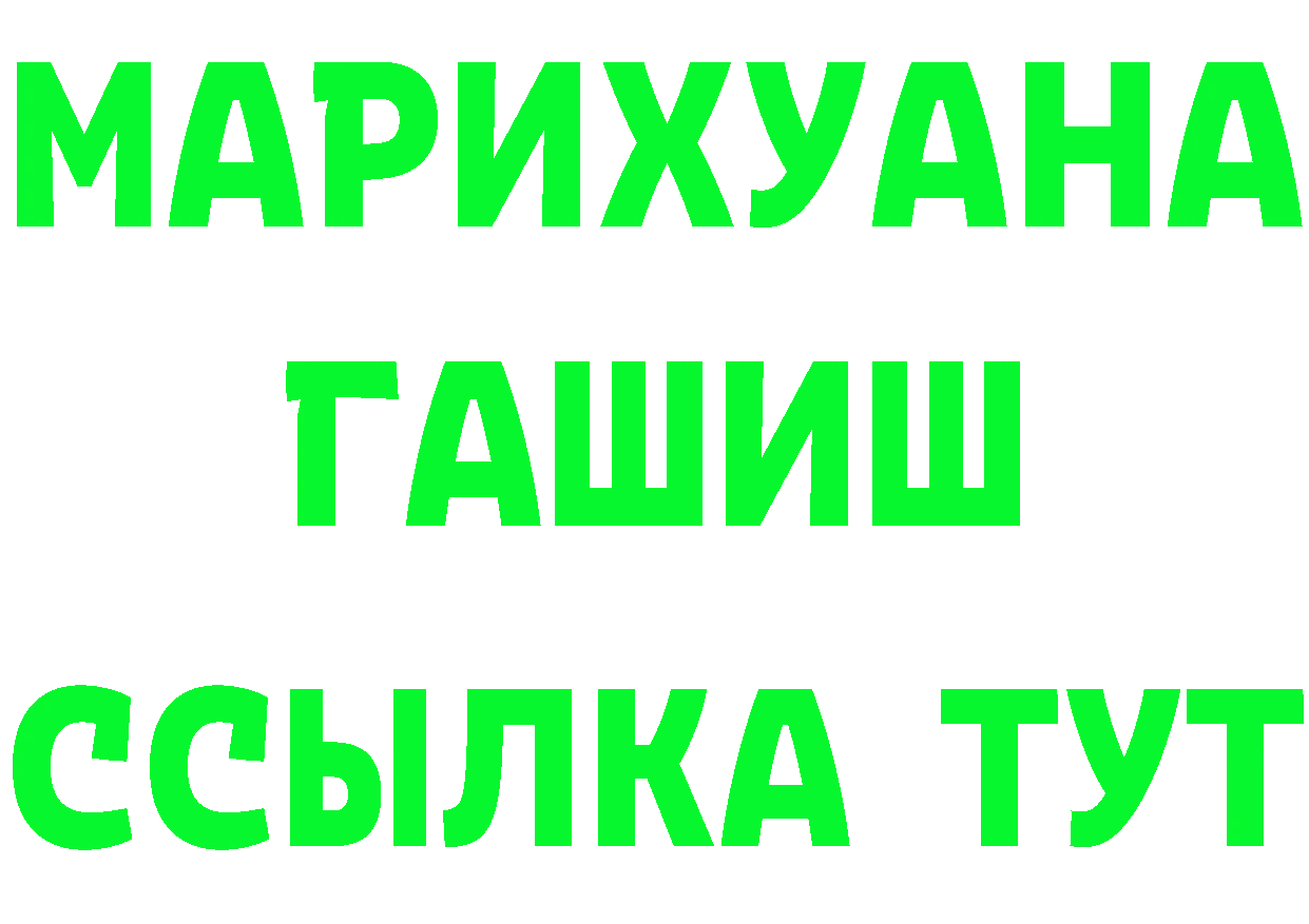 Кетамин VHQ как войти shop ОМГ ОМГ Бирюсинск