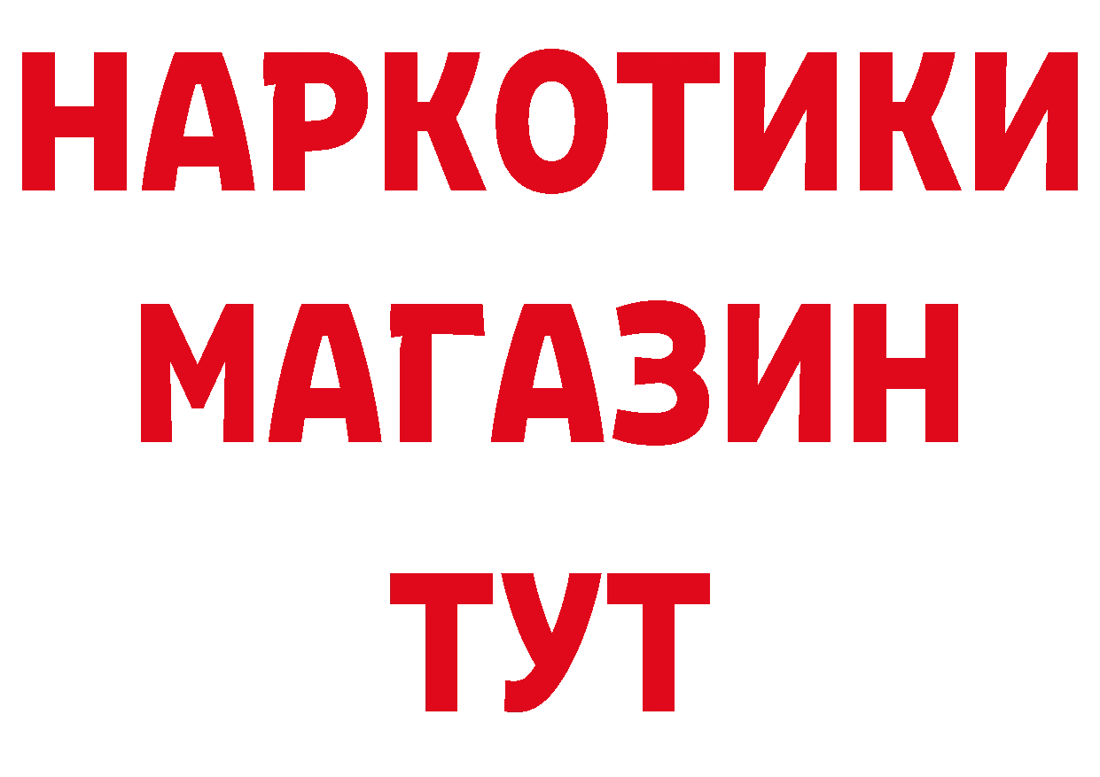 ГЕРОИН афганец вход сайты даркнета МЕГА Бирюсинск